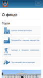 Mobile Screenshot of fond-ro.ru